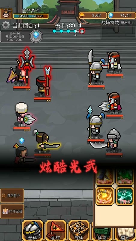 像素三国破解版无限金币截图3