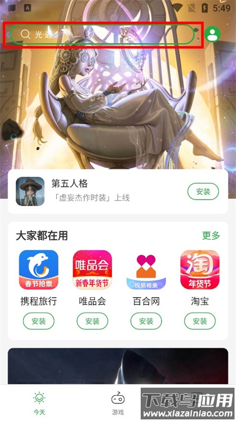豌豆荚app官方版