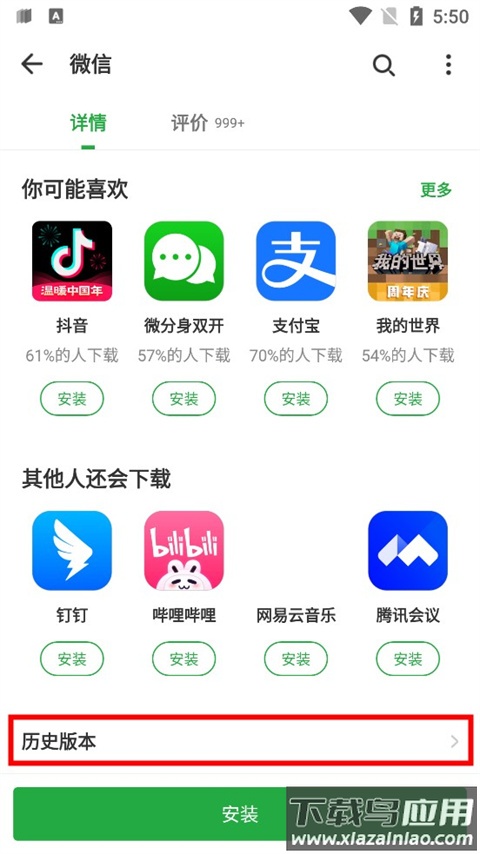 豌豆荚app官方版