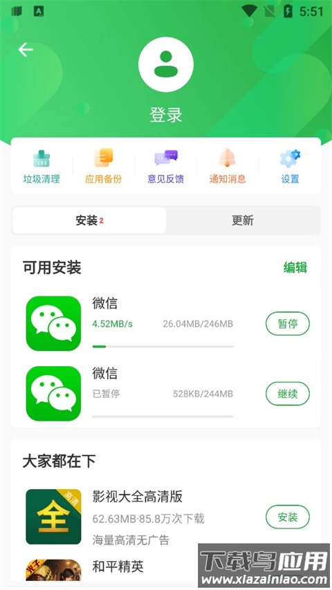 豌豆荚app官方版