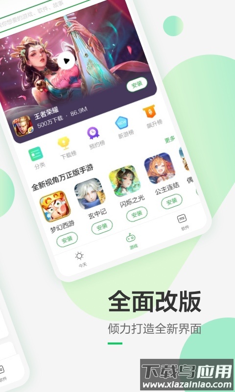 豌豆荚app官方版截图4