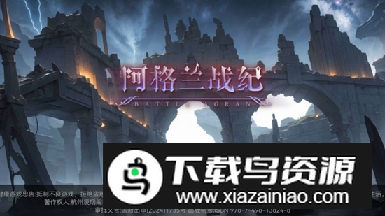 阿格兰战纪无限金币破解版截图3