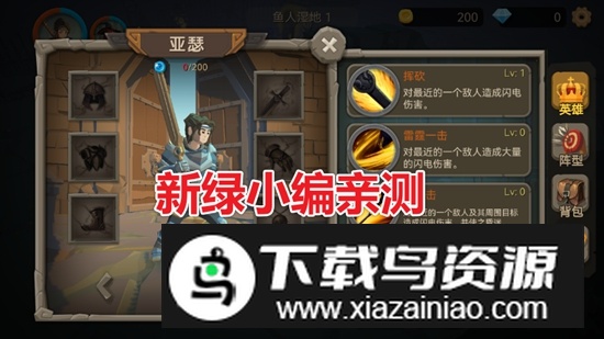 阿格兰战纪无限金币破解版截图4