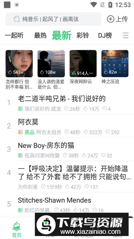 铃声多多解锁会员版截图2