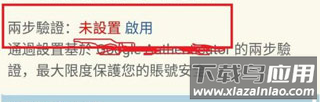 安全设置
