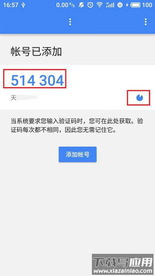 动态密码