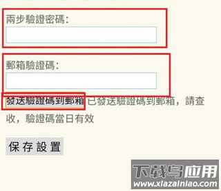 完成设置