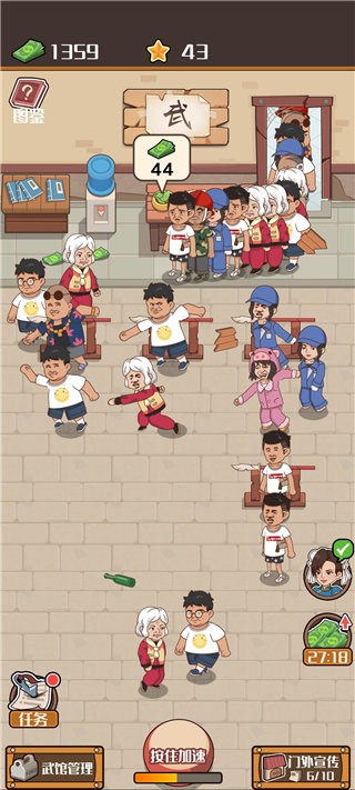 我要开武馆无限金币版最新版截图2