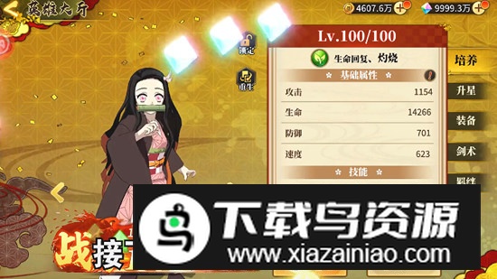 鬼灭血风谭手游官方正版安卓版最新版截图1