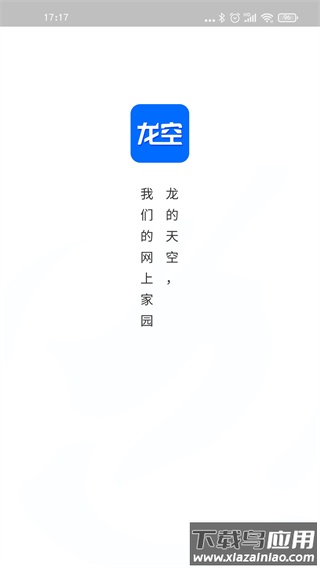 龙空论坛app官方版截图4