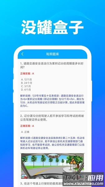 没罐盒子app下载