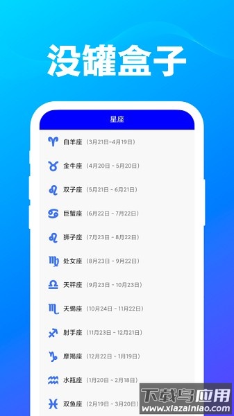 没罐盒子软件截图1