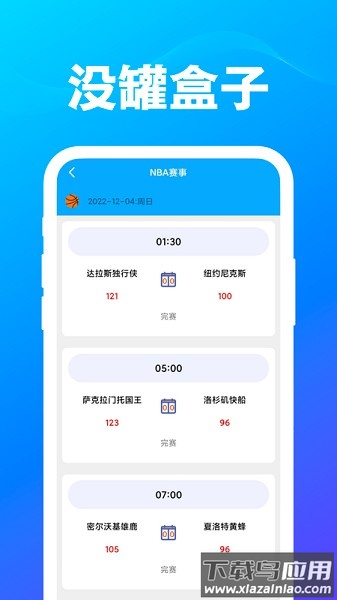没罐盒子软件截图2