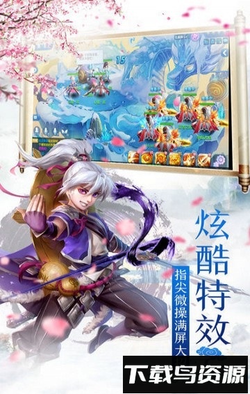 青云仙宗截图1