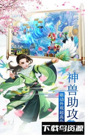 青云仙宗截图2