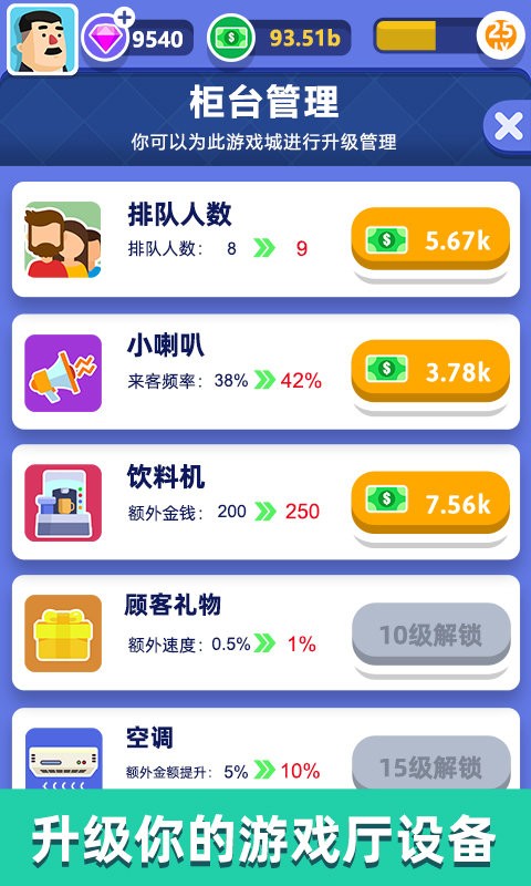 从前有个游戏厅最新版下载