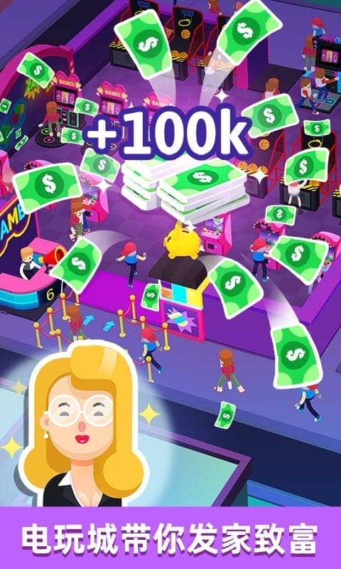 从前有个游戏厅小游戏截图