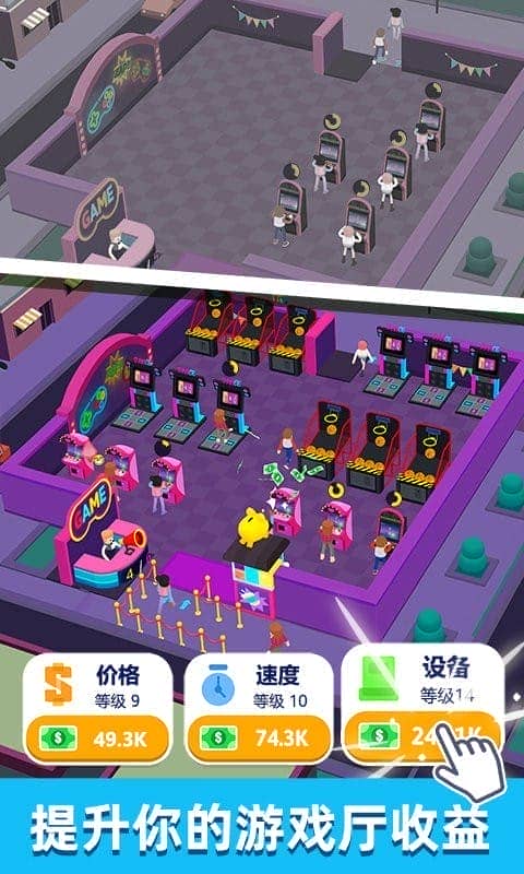 从前有个游戏厅小游戏截图