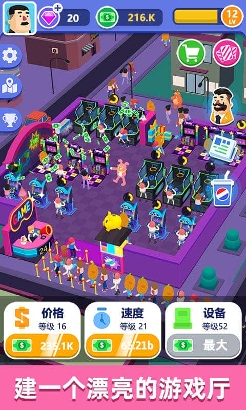 从前有个游戏厅小游戏截图