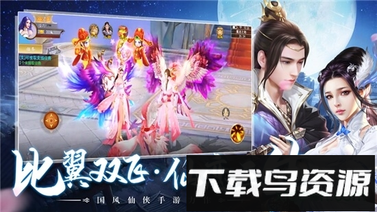 青丘狐传说三生三世手游下载