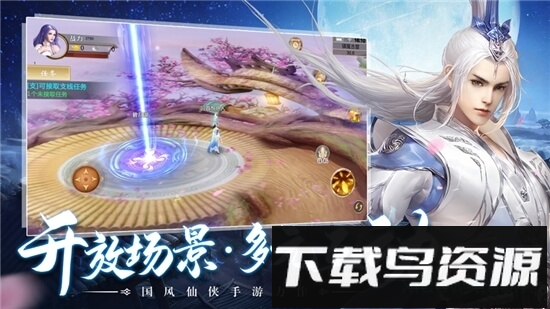 青丘狐传说三生三世截图1