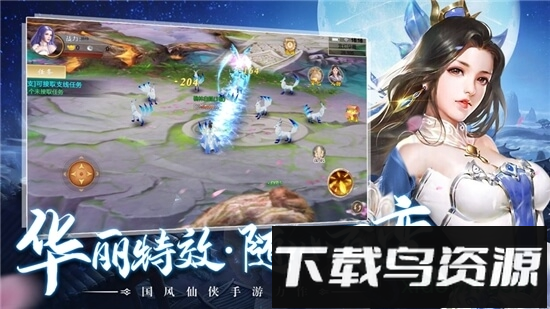 青丘狐传说三生三世截图2