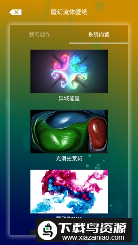 魔幻粒子壁纸app最新版