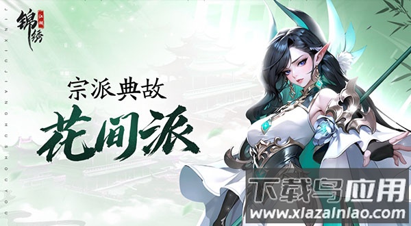 锦绣江湖国际服