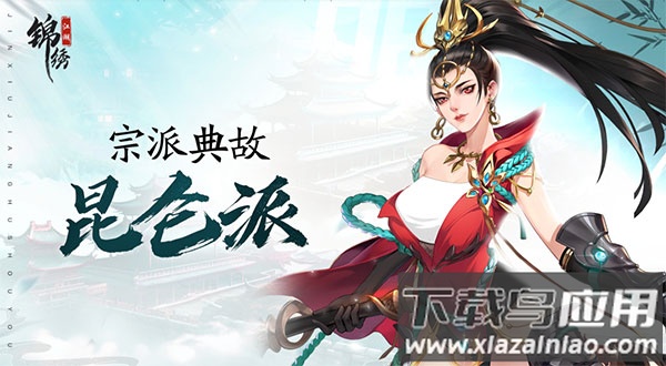 锦绣江湖国际服