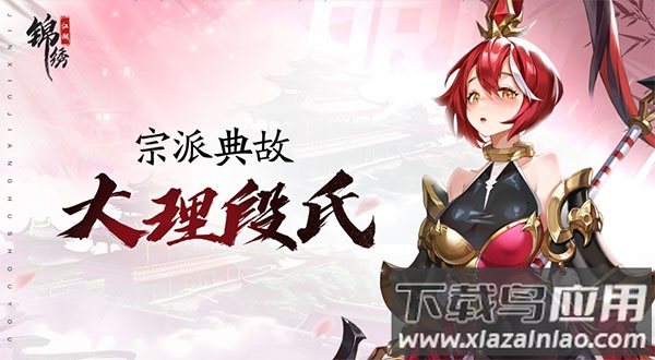 锦绣江湖国际服