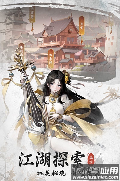 锦绣江湖国际服截图1