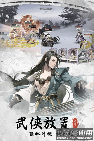 锦绣江湖国际服截图2