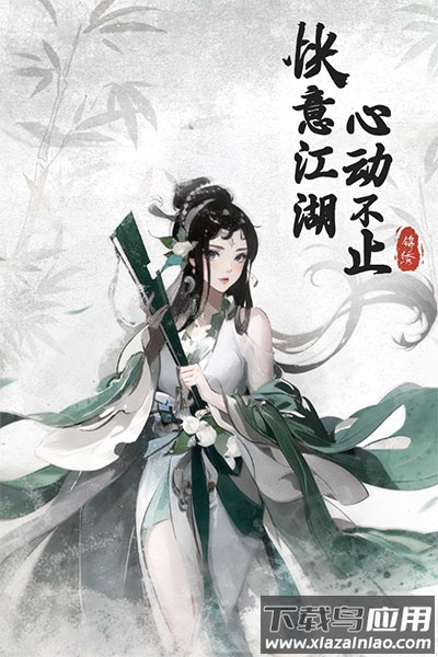 锦绣江湖国际服截图3