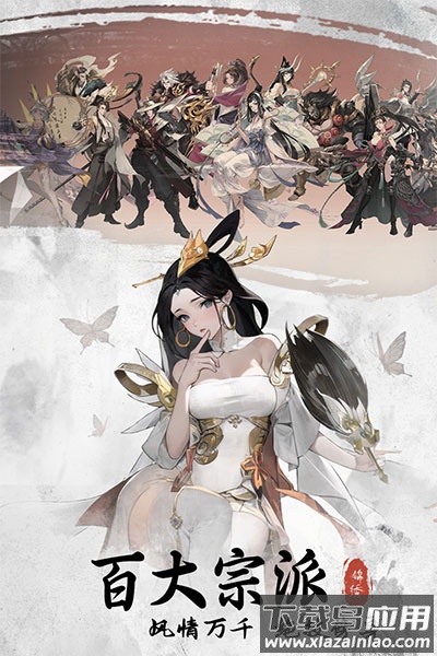 锦绣江湖国际服截图4