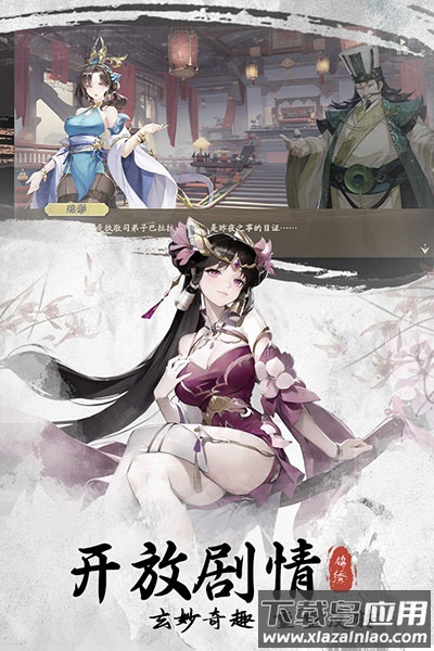 锦绣江湖国际服截图5