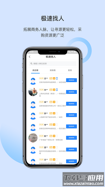 物资云耗材供应链平台截图1
