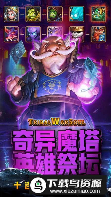 风暴奇兵官方手游最新版截图2
