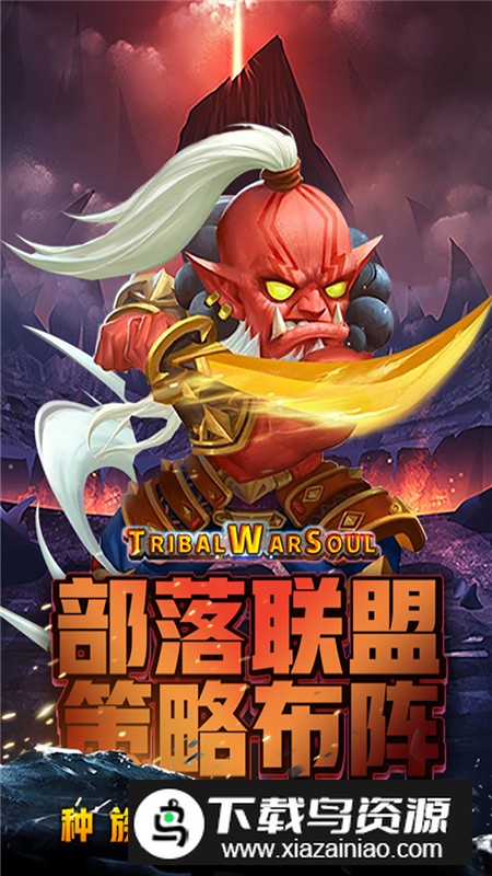 风暴奇兵官方手游最新版截图3