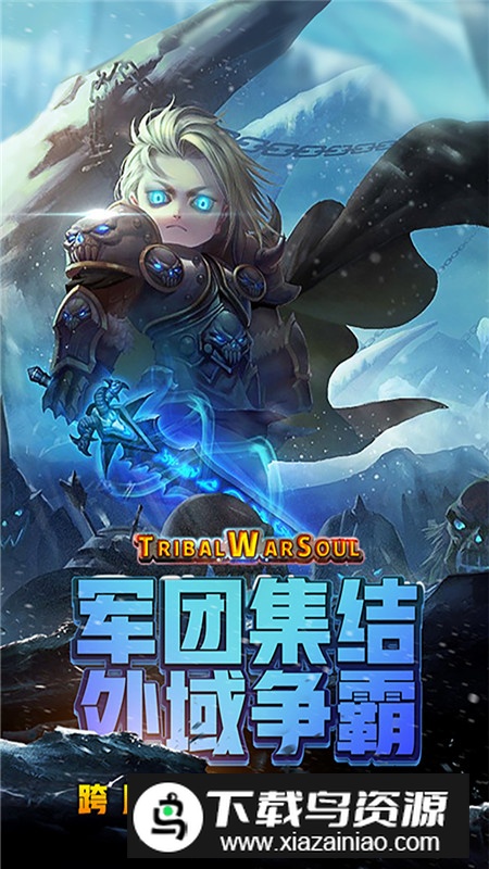 风暴奇兵官方手游最新版截图4