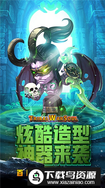 风暴奇兵官方手游最新版截图5