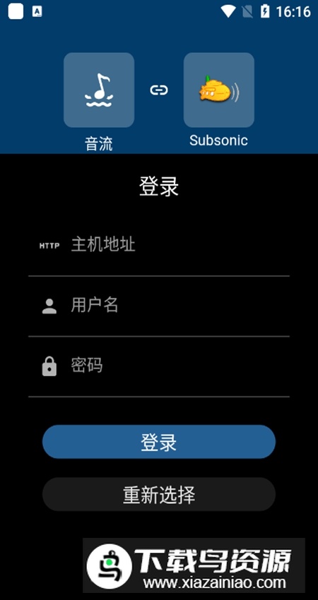 音流app手机版截图1
