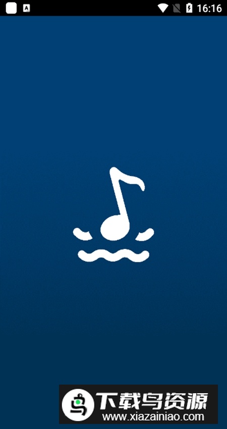 音流app手机版截图3