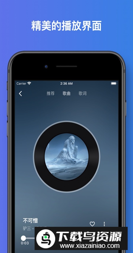 音流app手机版截图6