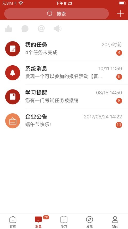 宝胜学院官方下载