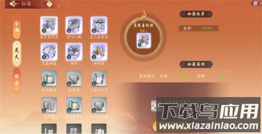 锦绣江湖0.1折版