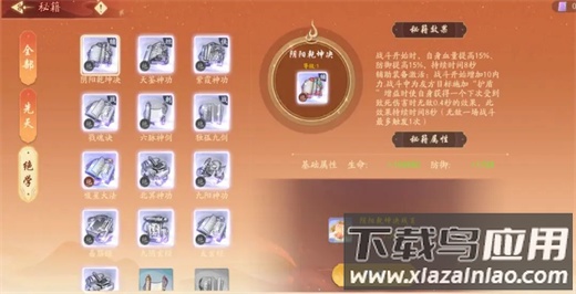 锦绣江湖0.1折版