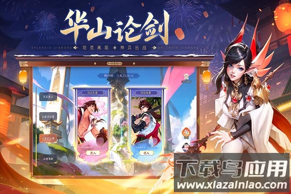 锦绣江湖0.1折版截图1
