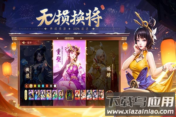锦绣江湖0.1折版截图2