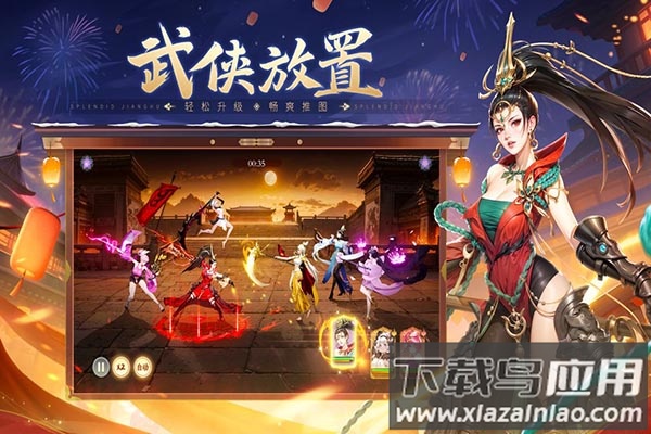 锦绣江湖0.1折版截图5