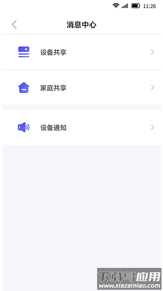 慧家生活手机版下载